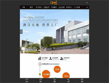 Tablet Screenshot of opalhk.com